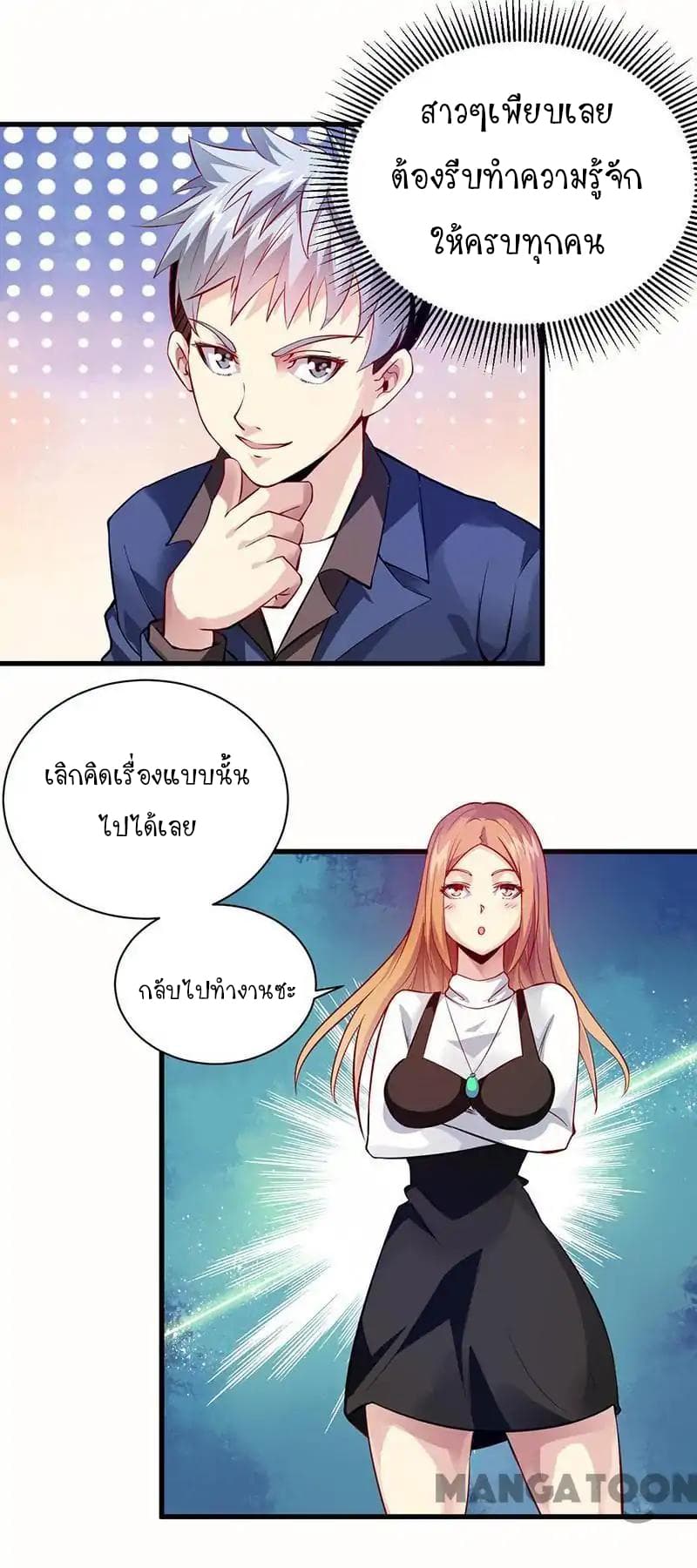 Powerful Juvenile King page 14