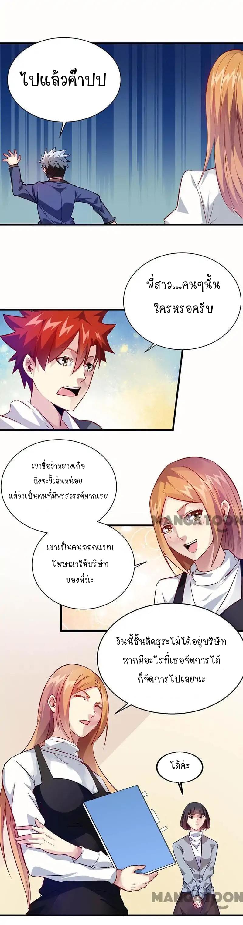 Powerful Juvenile King page 15