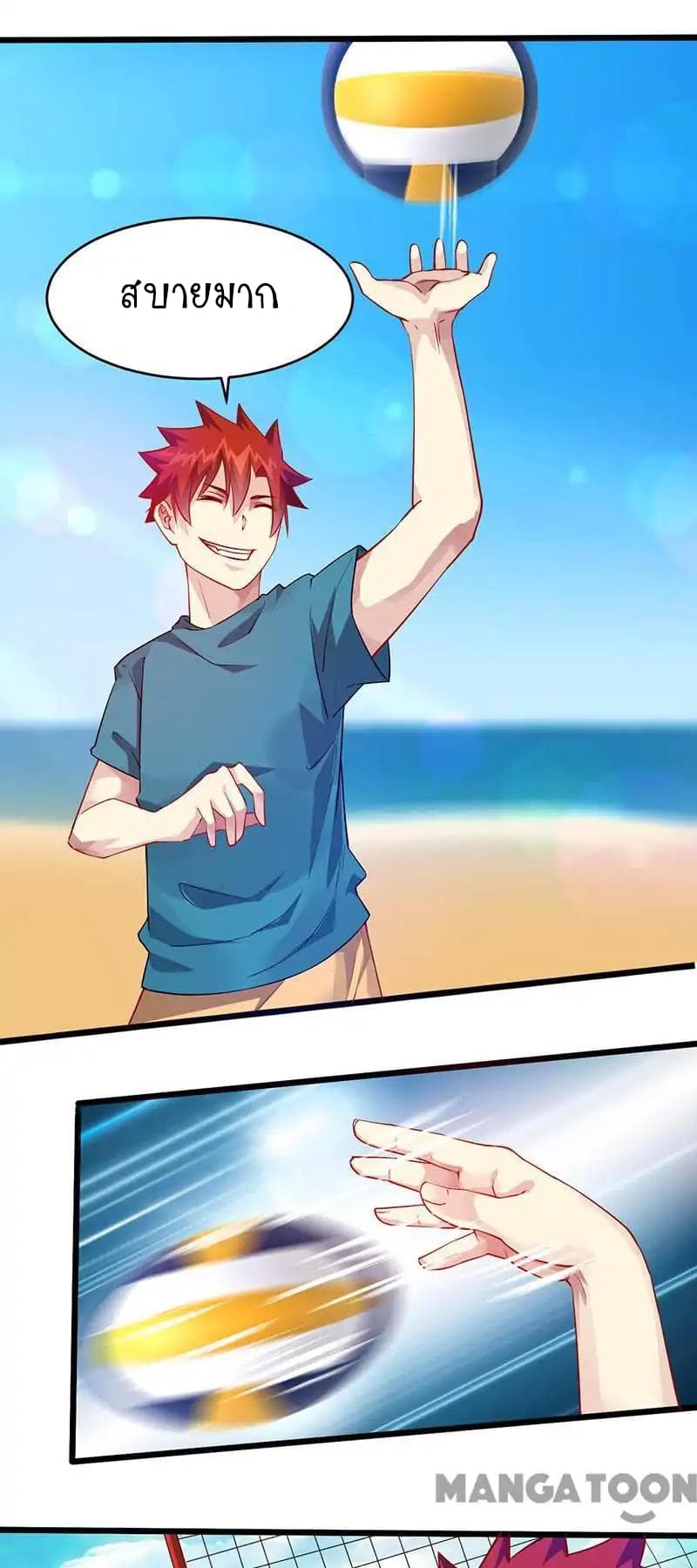 Powerful Juvenile King page 23