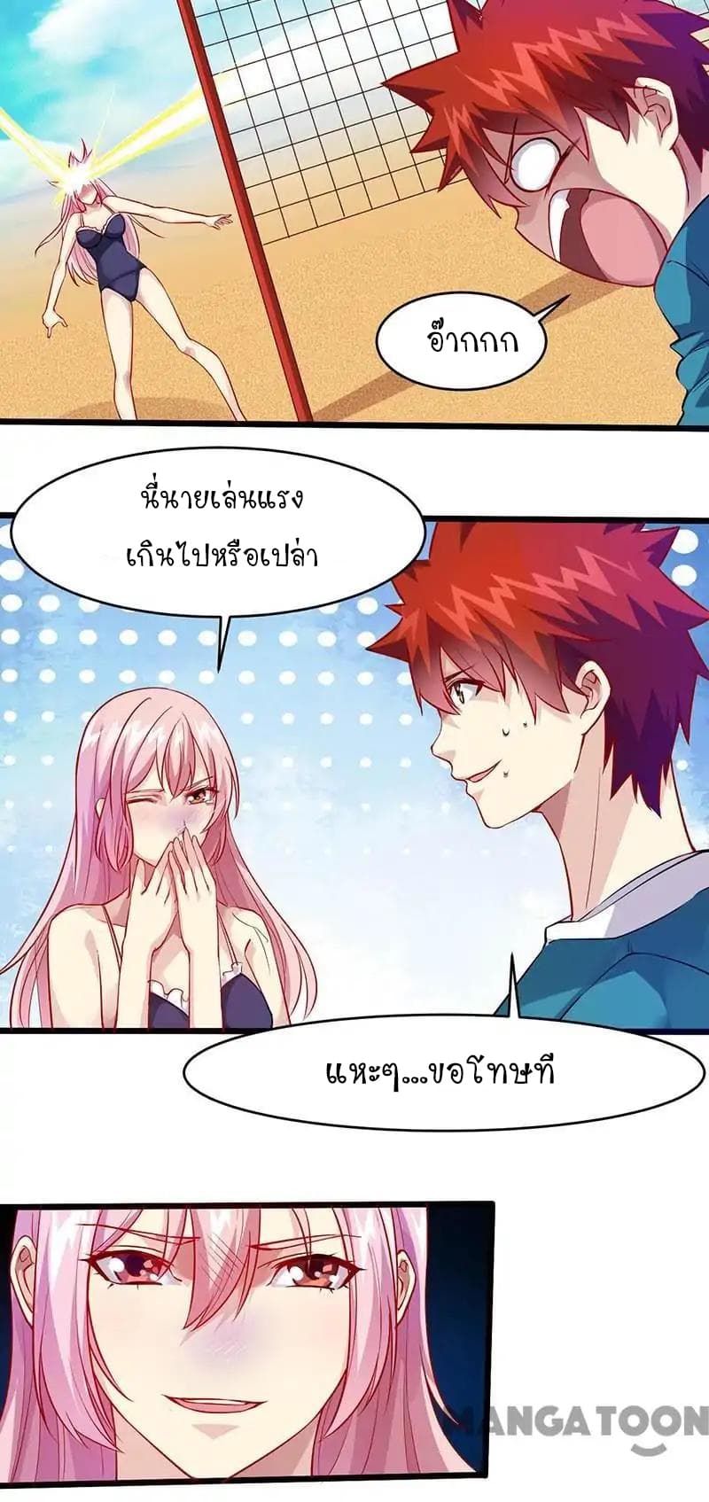 Powerful Juvenile King page 24