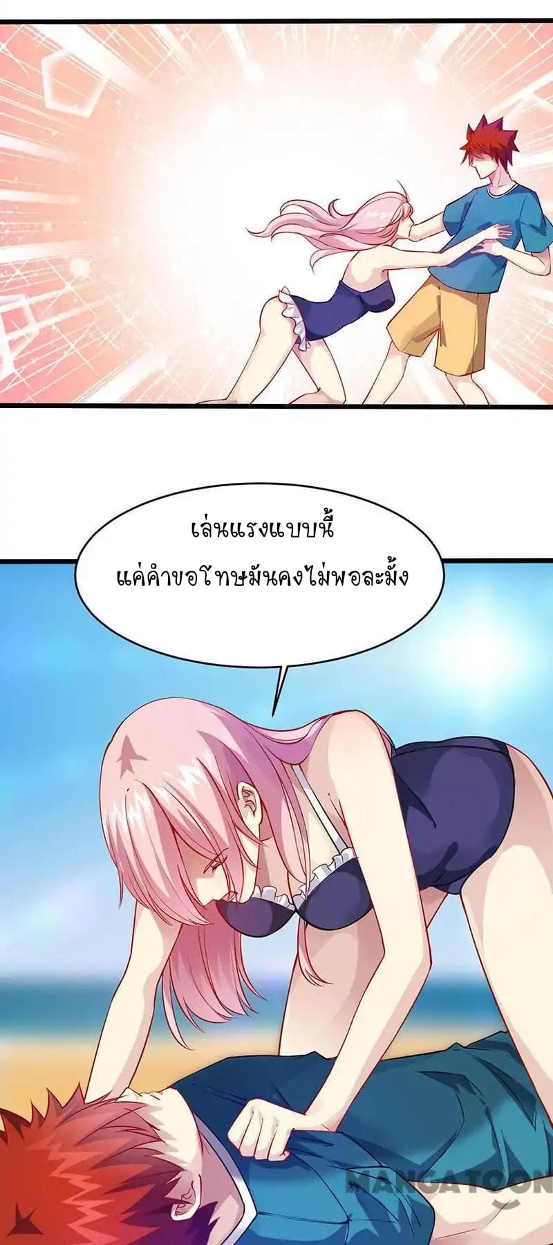 Powerful Juvenile King page 25