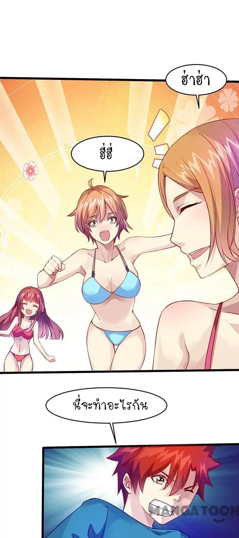 Powerful Juvenile King page 27