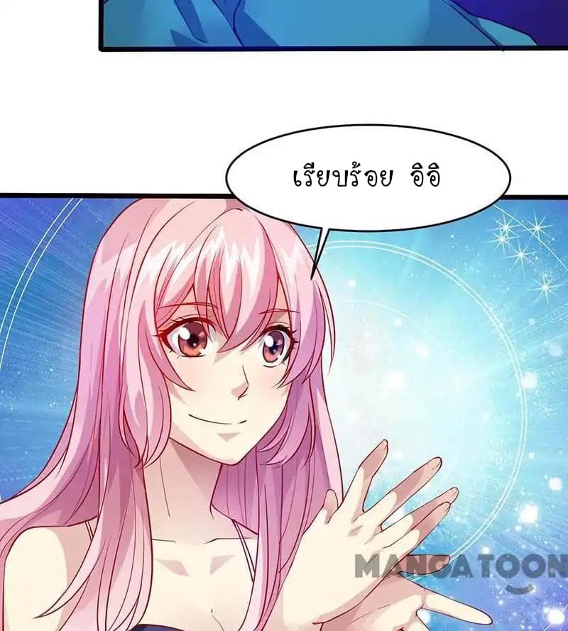 Powerful Juvenile King page 28