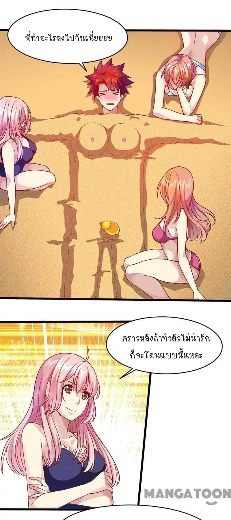 Powerful Juvenile King page 29