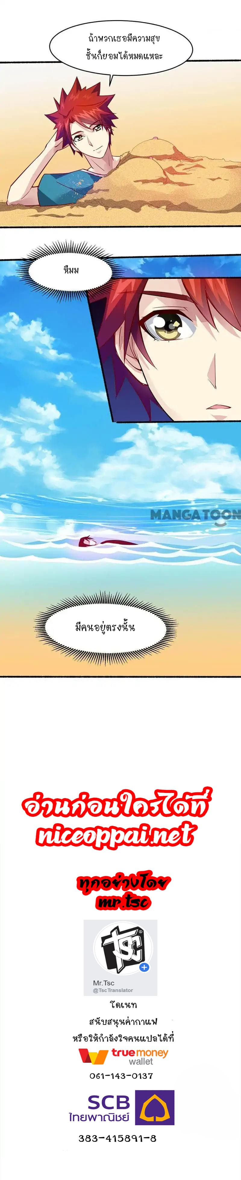 Powerful Juvenile King page 31