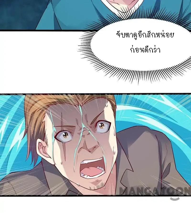 Powerful Juvenile King page 3