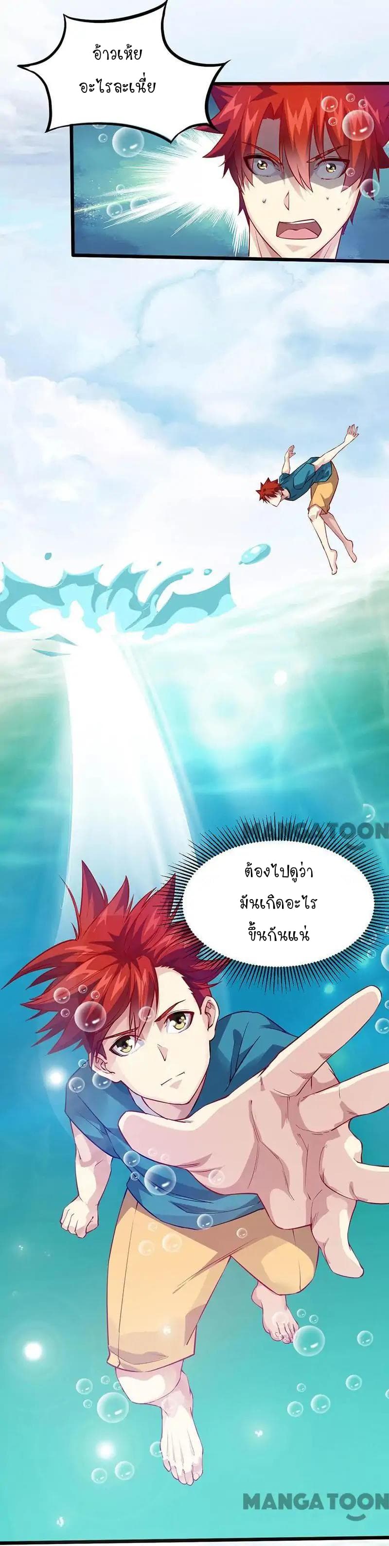 Powerful Juvenile King page 5