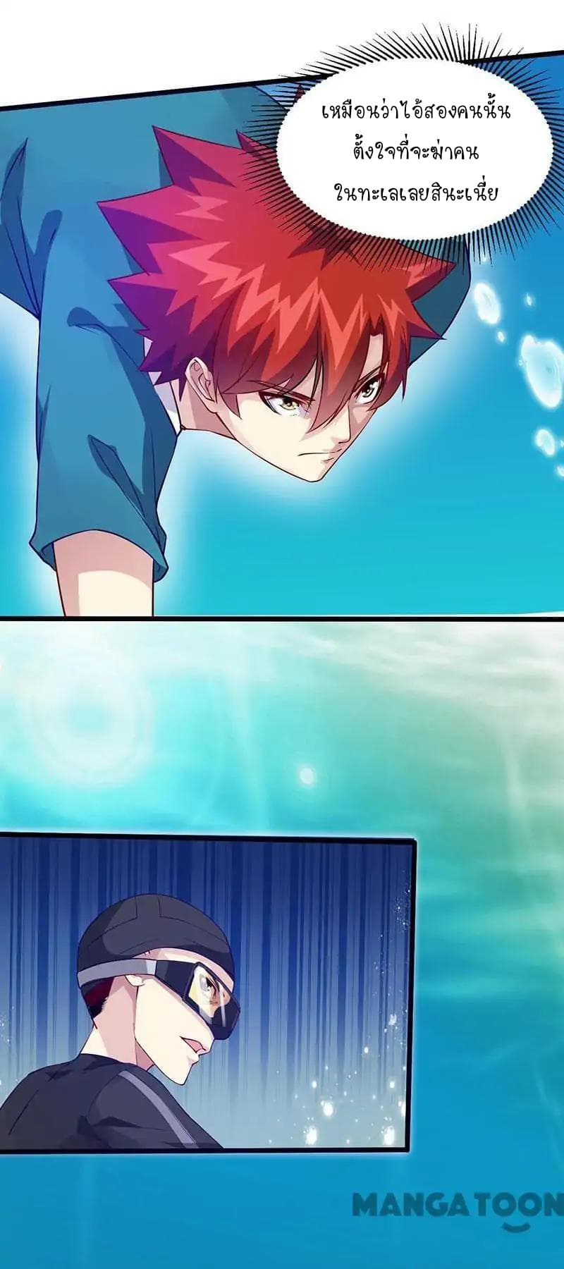 Powerful Juvenile King page 10