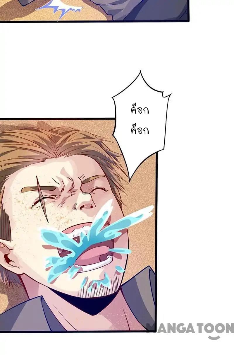 Powerful Juvenile King page 15