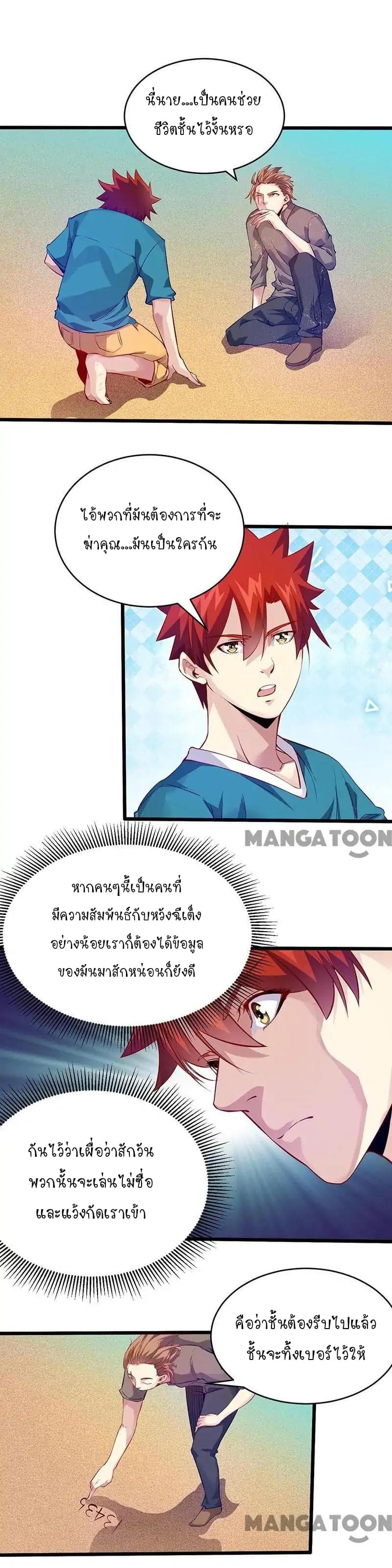 Powerful Juvenile King page 16
