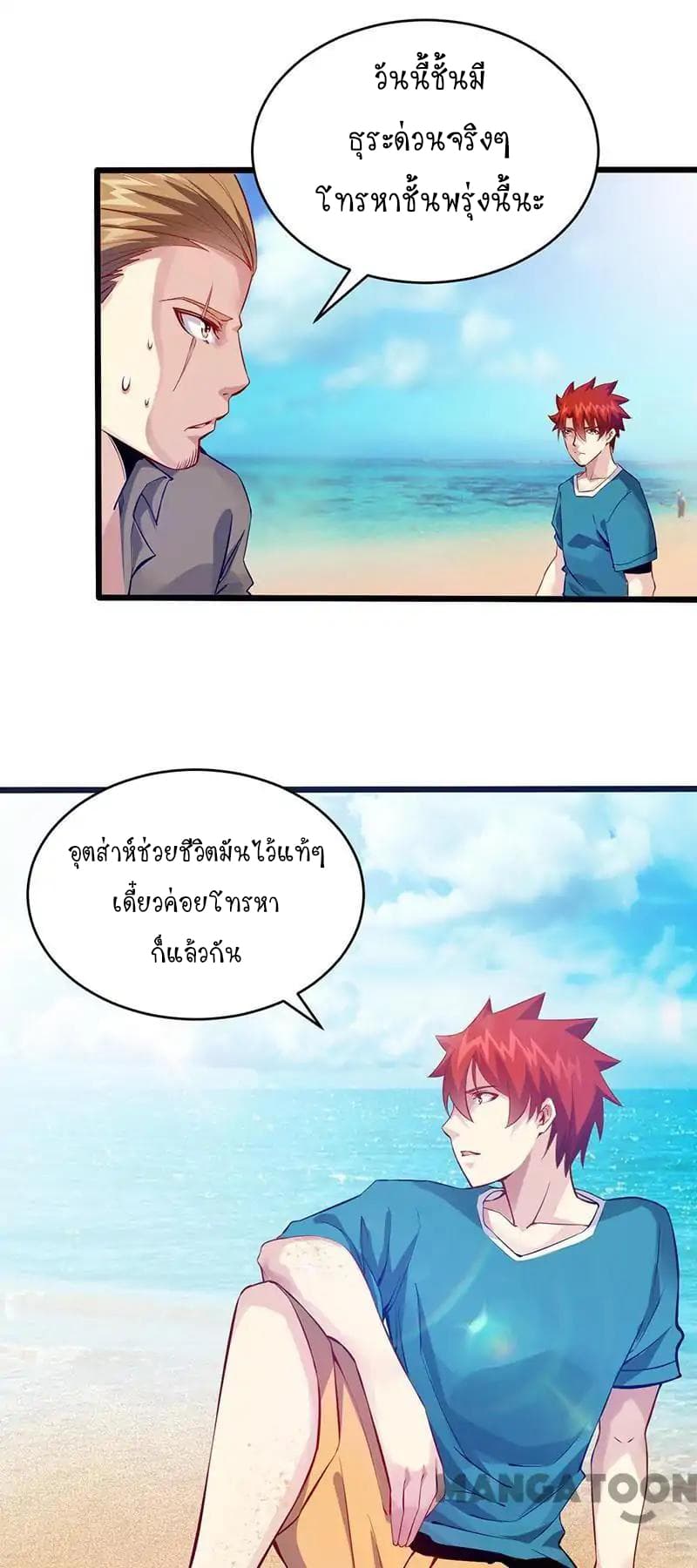 Powerful Juvenile King page 17