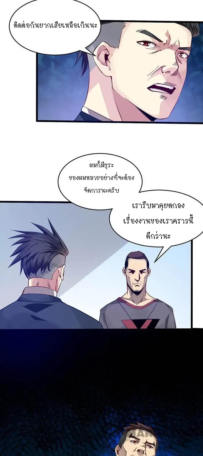 Powerful Juvenile King page 21