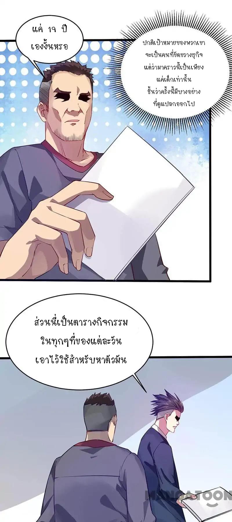 Powerful Juvenile King page 26