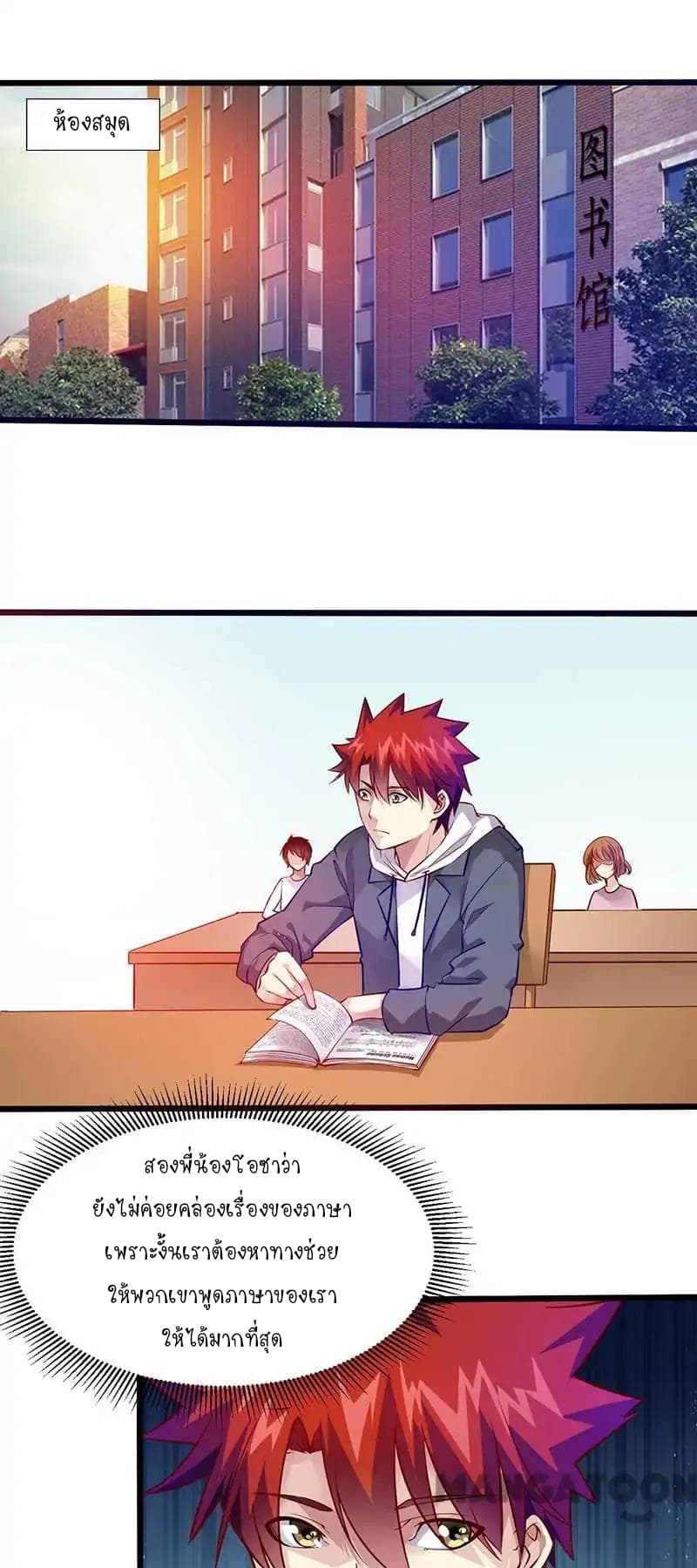 Powerful Juvenile King page 2
