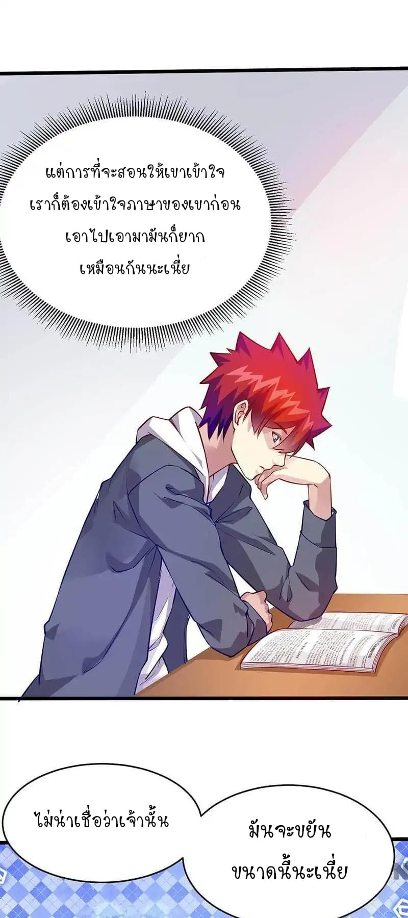 Powerful Juvenile King page 4