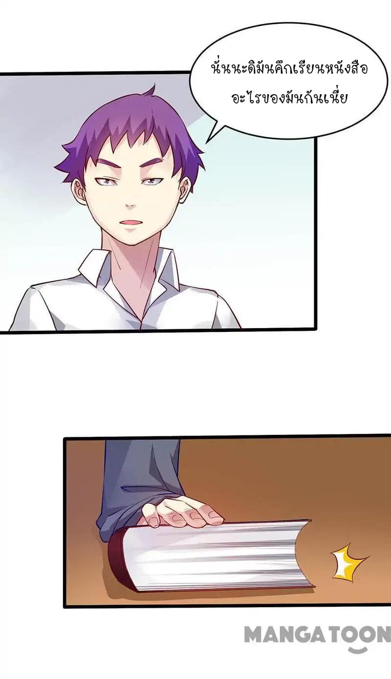 Powerful Juvenile King page 6