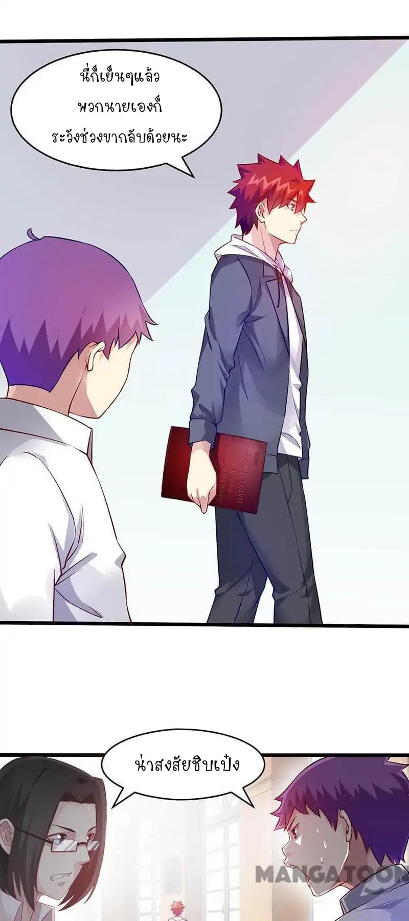 Powerful Juvenile King page 7
