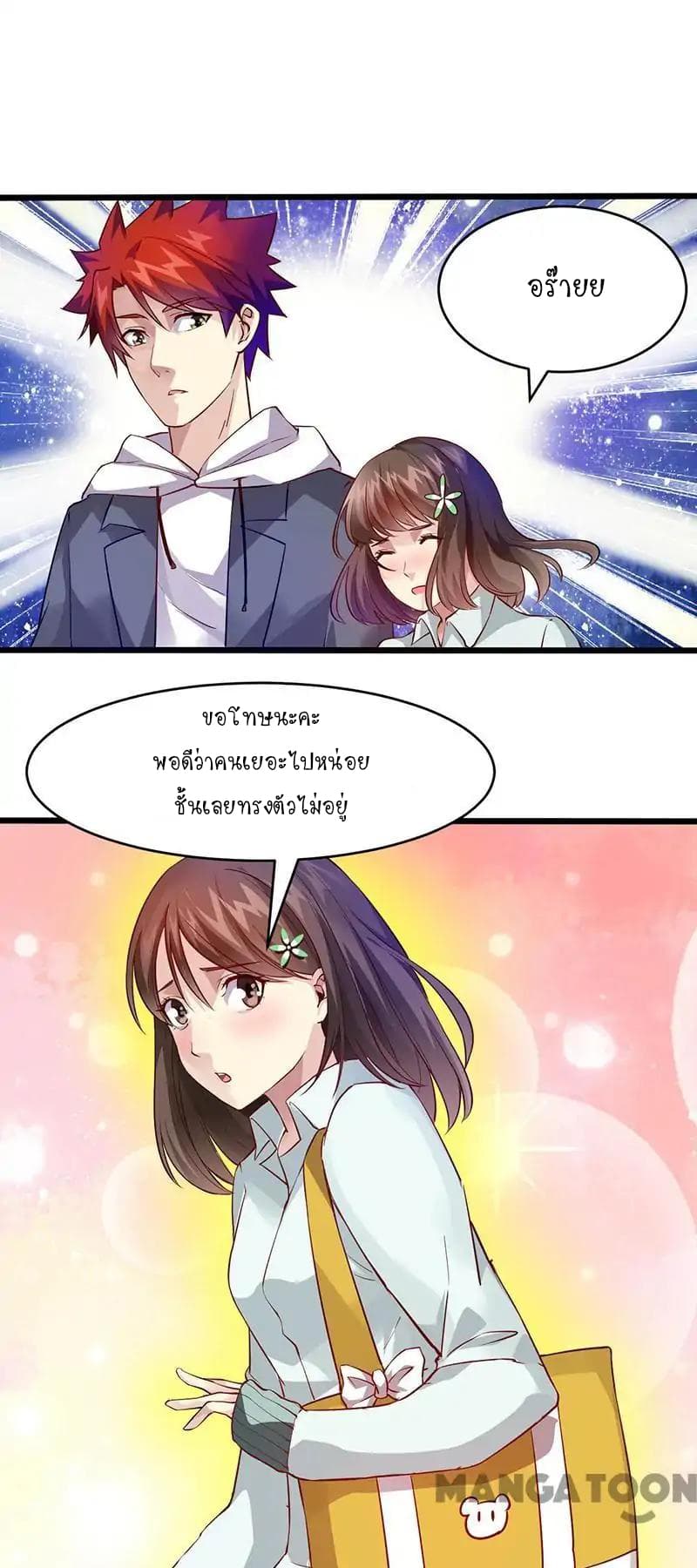 Powerful Juvenile King page 10