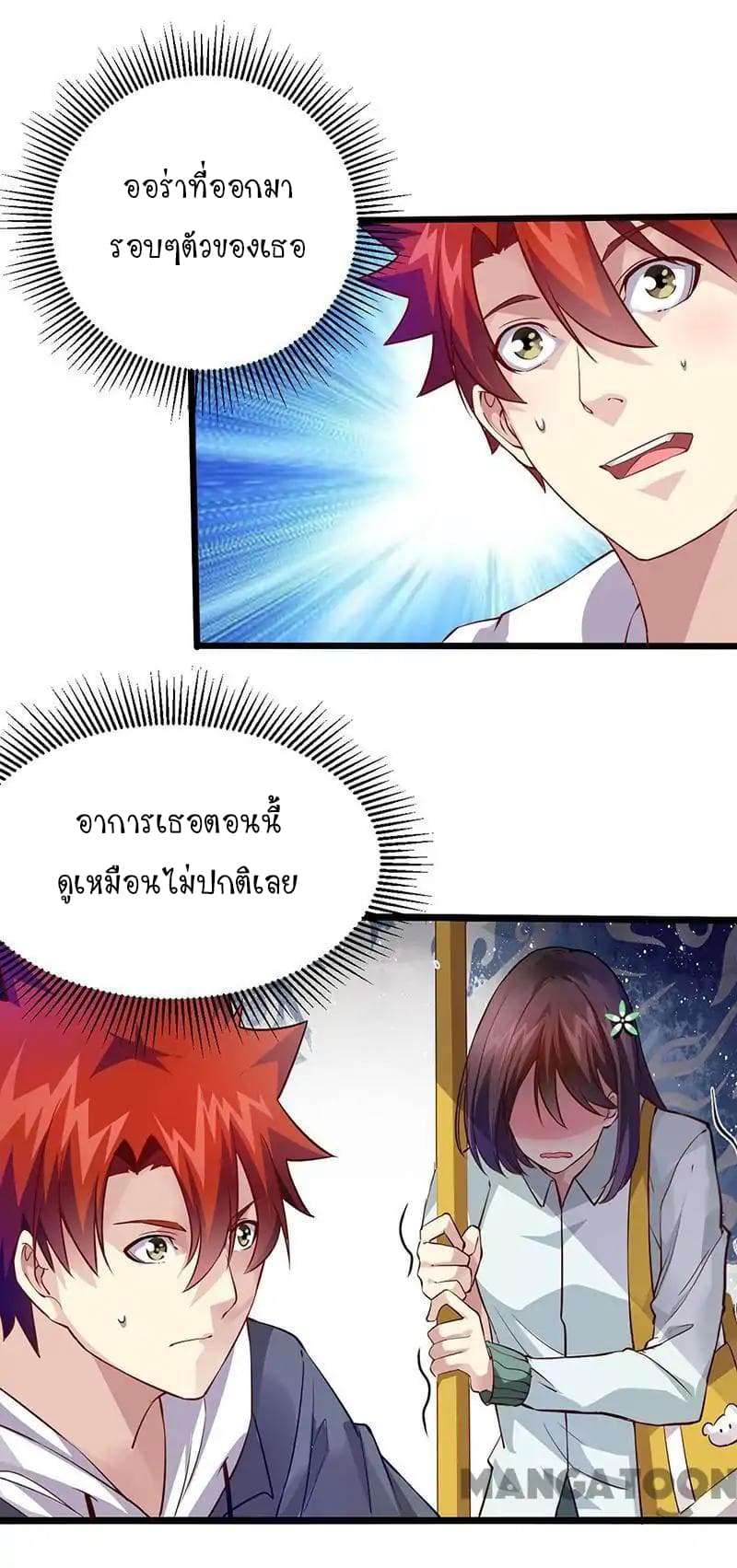 Powerful Juvenile King page 12