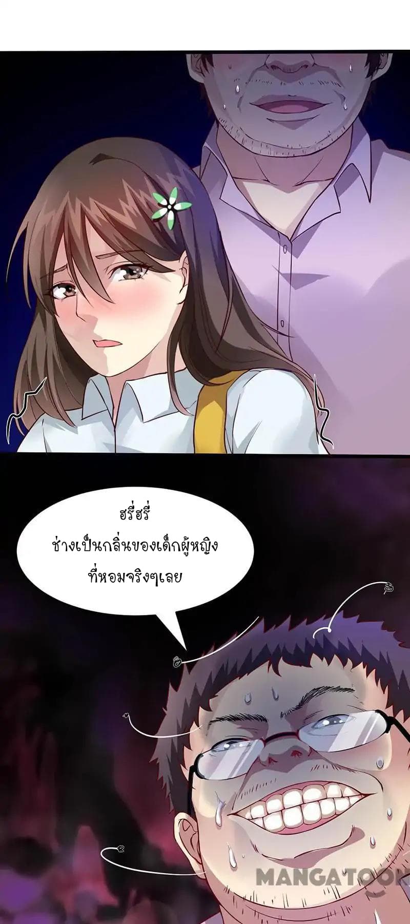 Powerful Juvenile King page 13