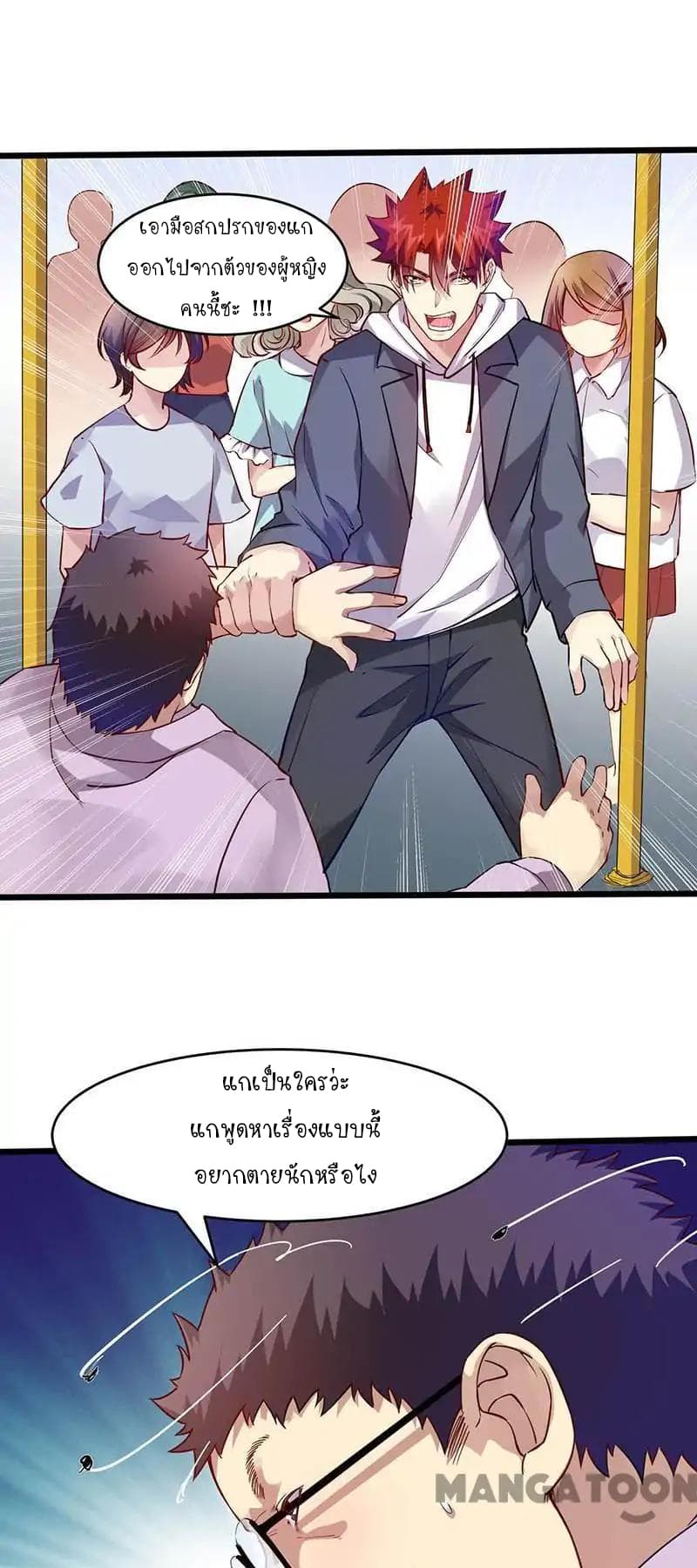 Powerful Juvenile King page 19