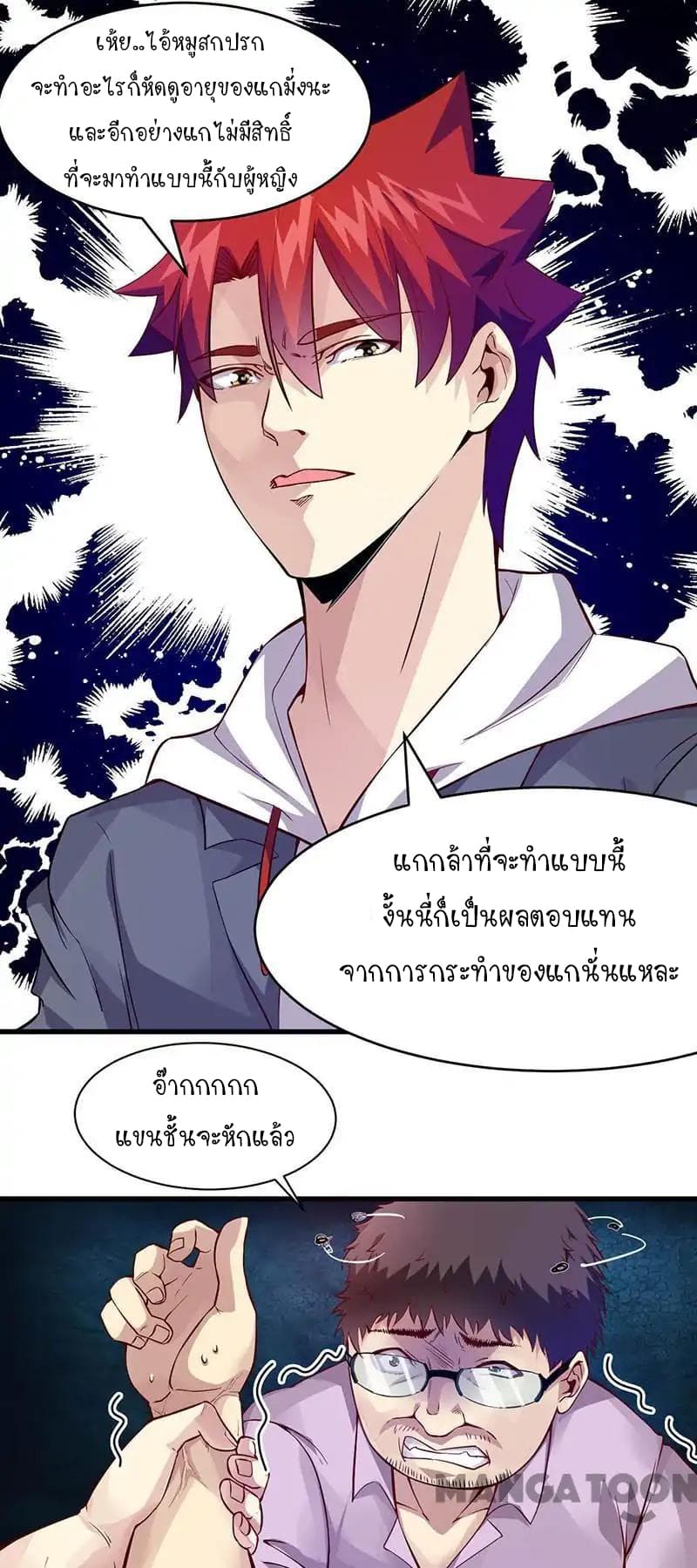 Powerful Juvenile King page 22