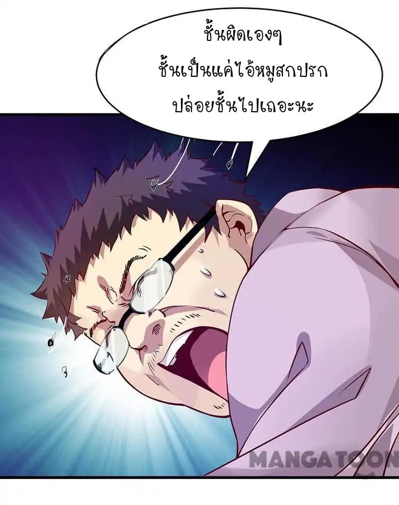 Powerful Juvenile King page 24