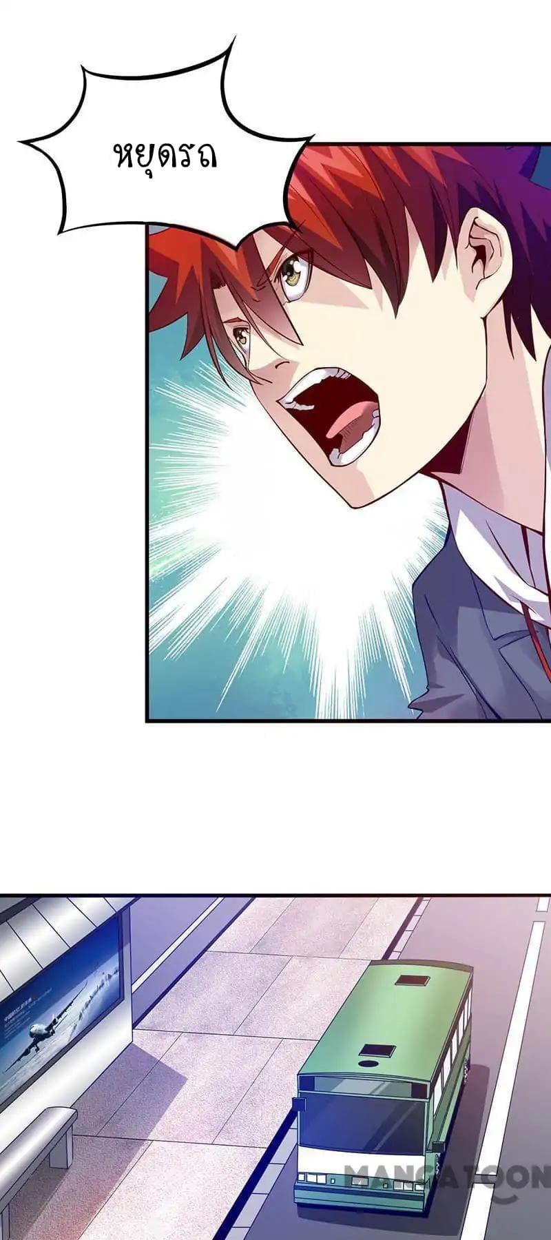 Powerful Juvenile King page 25
