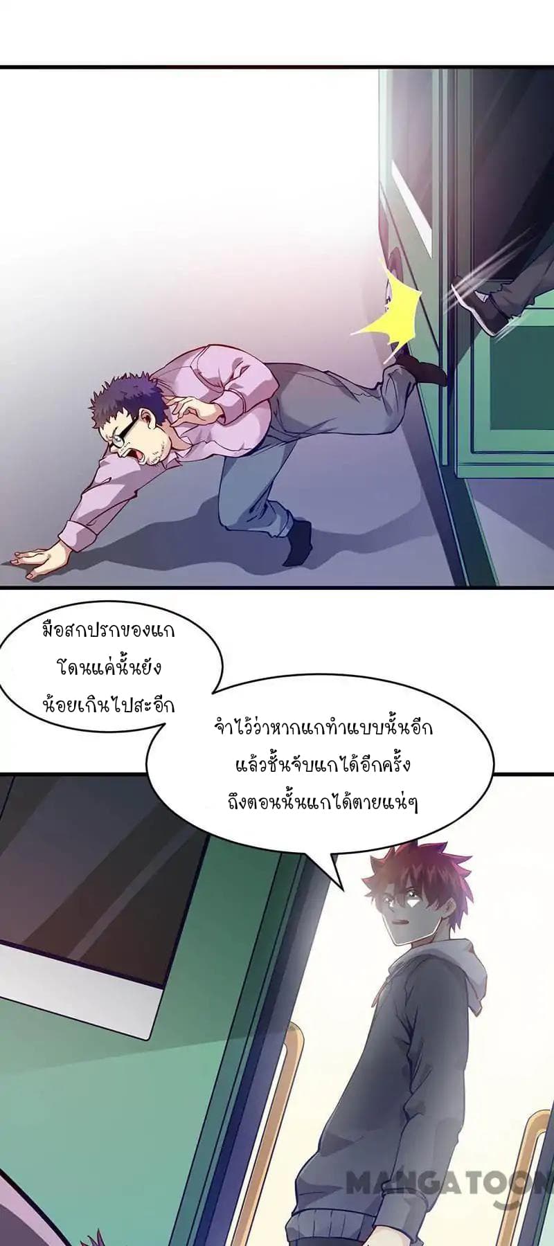 Powerful Juvenile King page 27