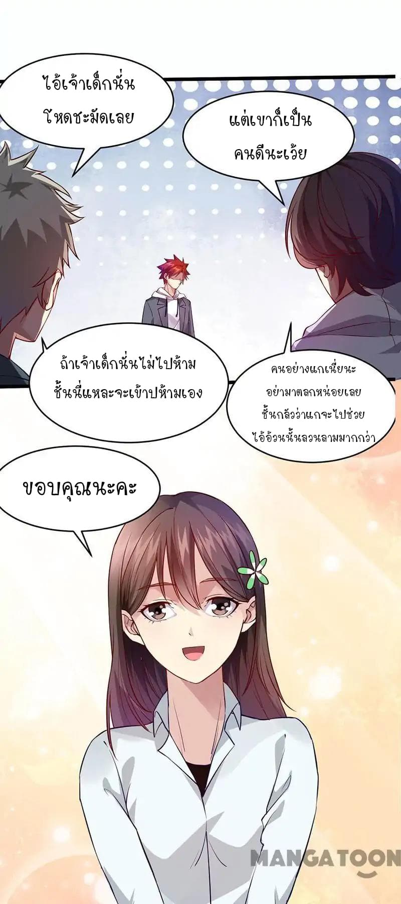 Powerful Juvenile King page 29