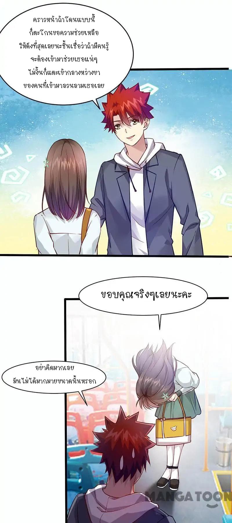 Powerful Juvenile King page 31