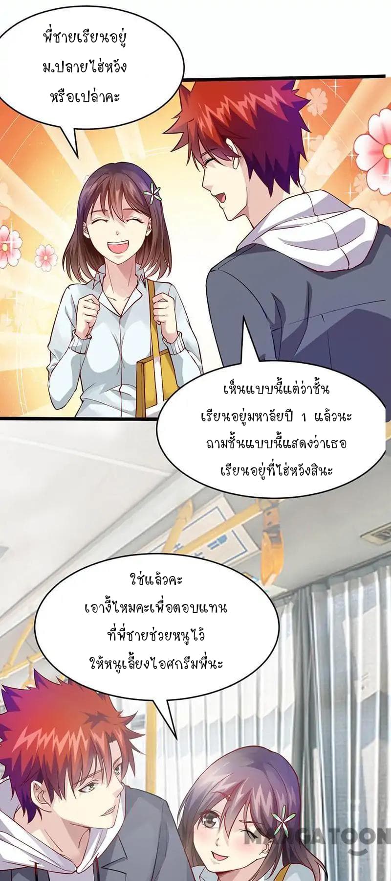 Powerful Juvenile King page 33