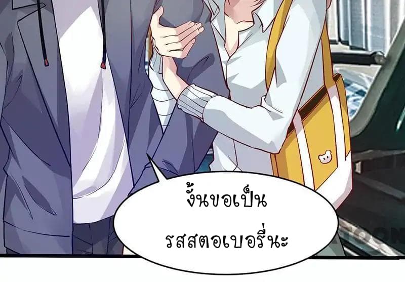 Powerful Juvenile King page 34