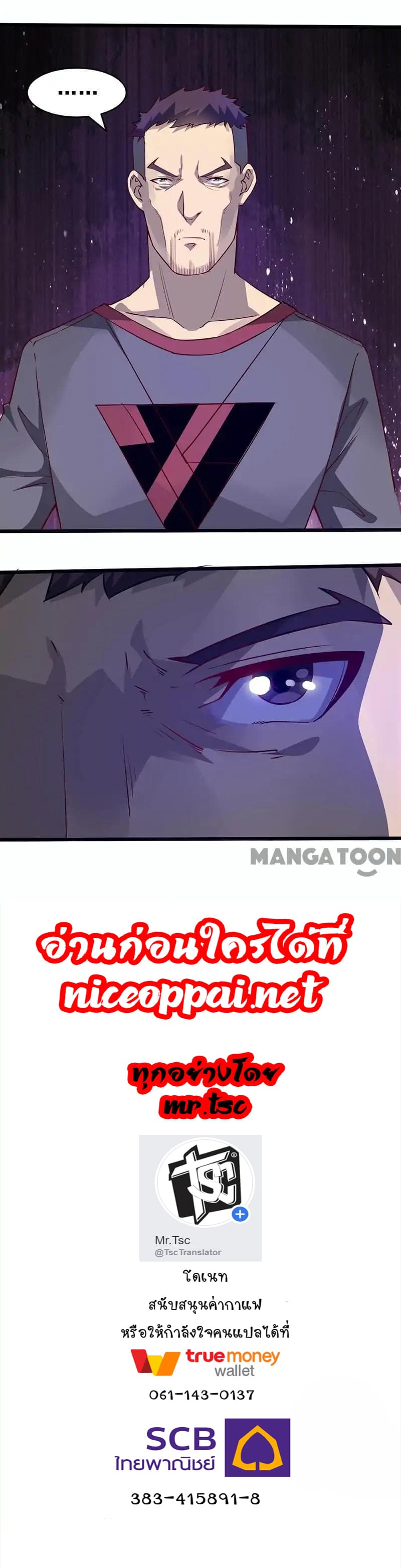 Powerful Juvenile King page 36