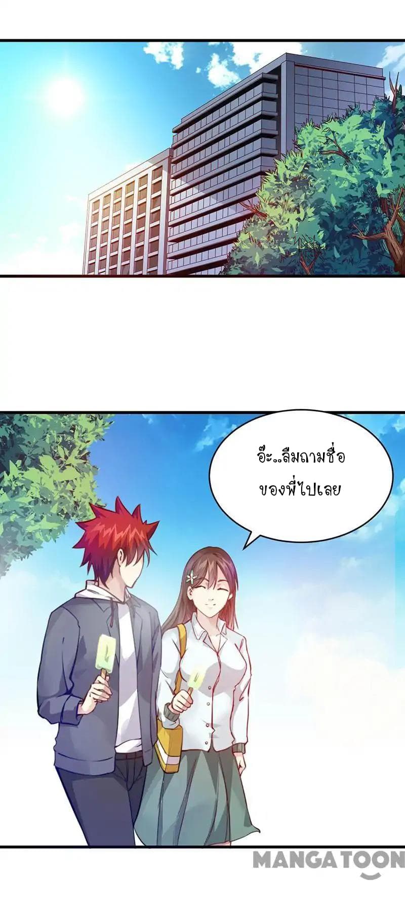 Powerful Juvenile King page 2