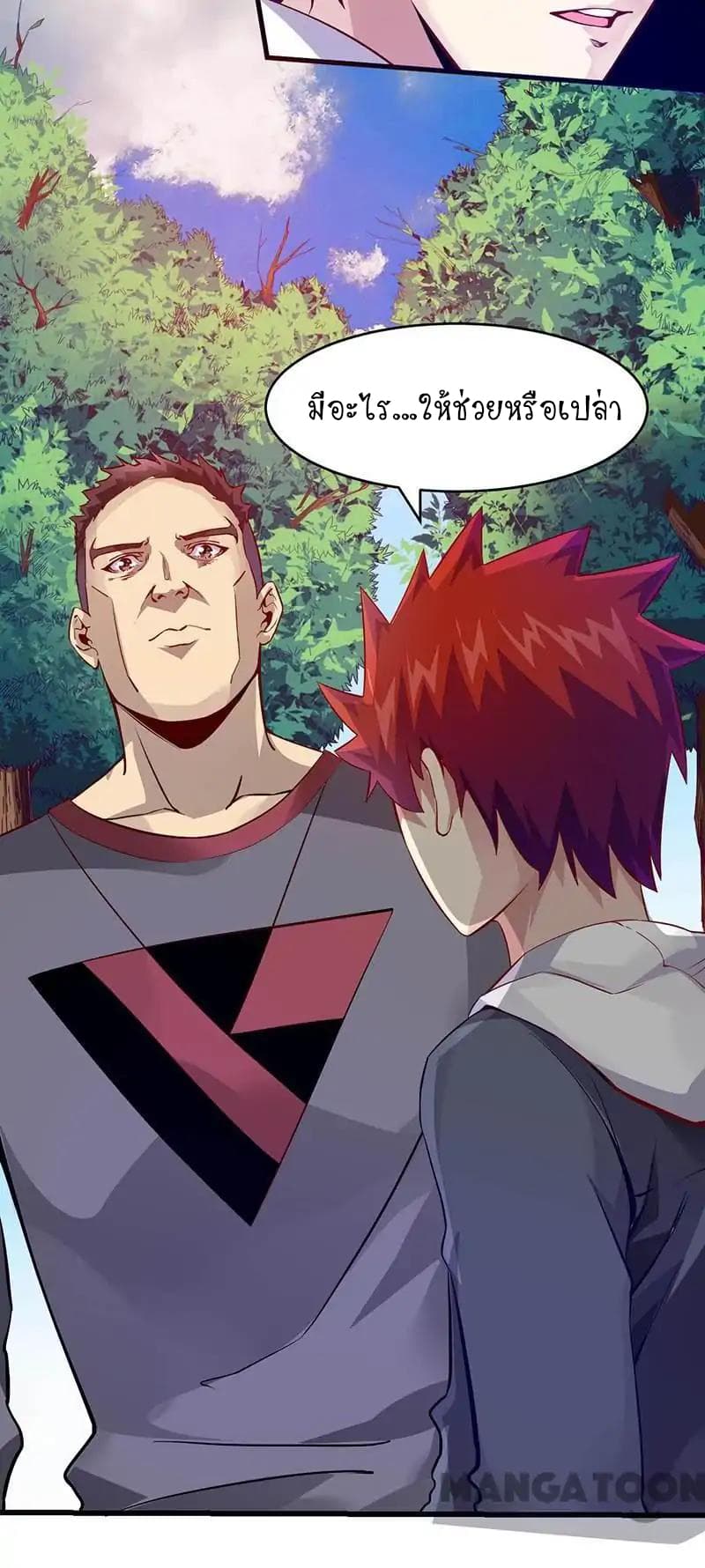Powerful Juvenile King page 10