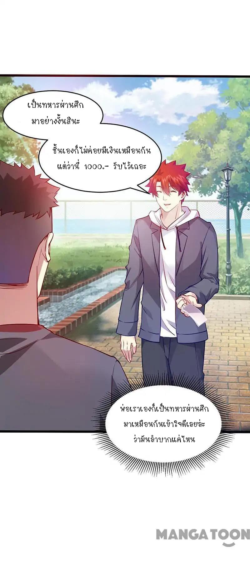 Powerful Juvenile King page 12