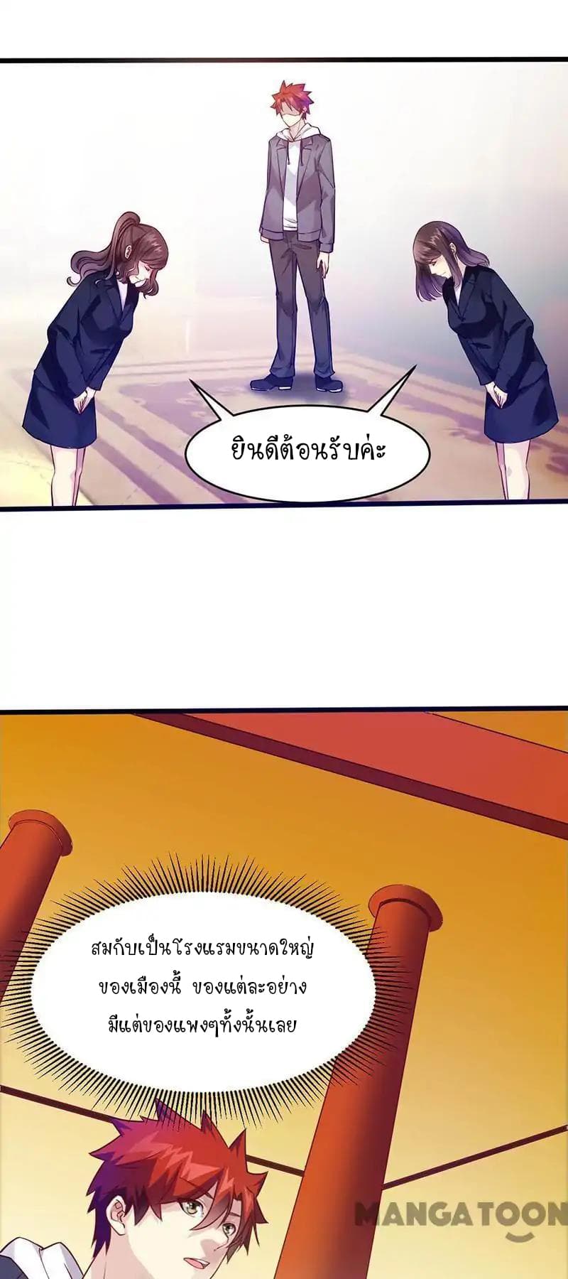 Powerful Juvenile King page 22