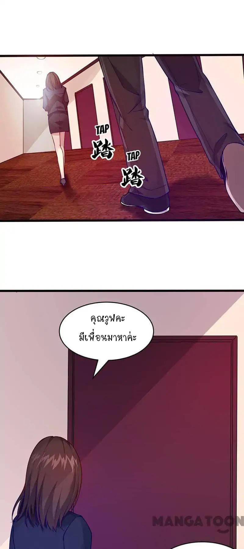 Powerful Juvenile King page 27