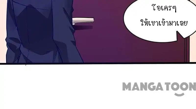 Powerful Juvenile King page 28