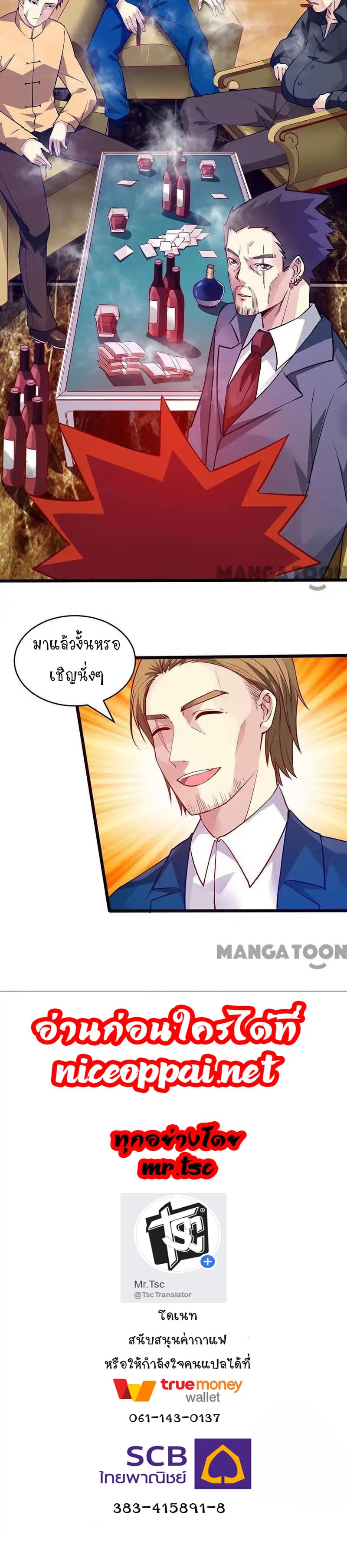 Powerful Juvenile King page 30