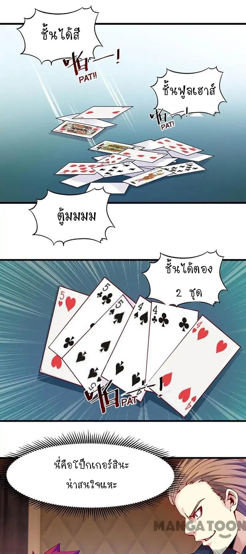 Powerful Juvenile King page 2