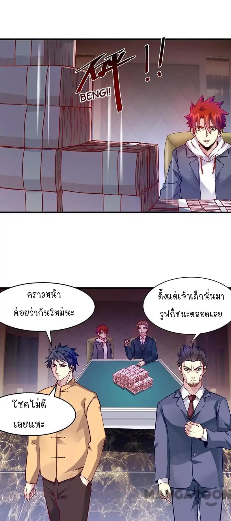Powerful Juvenile King page 4