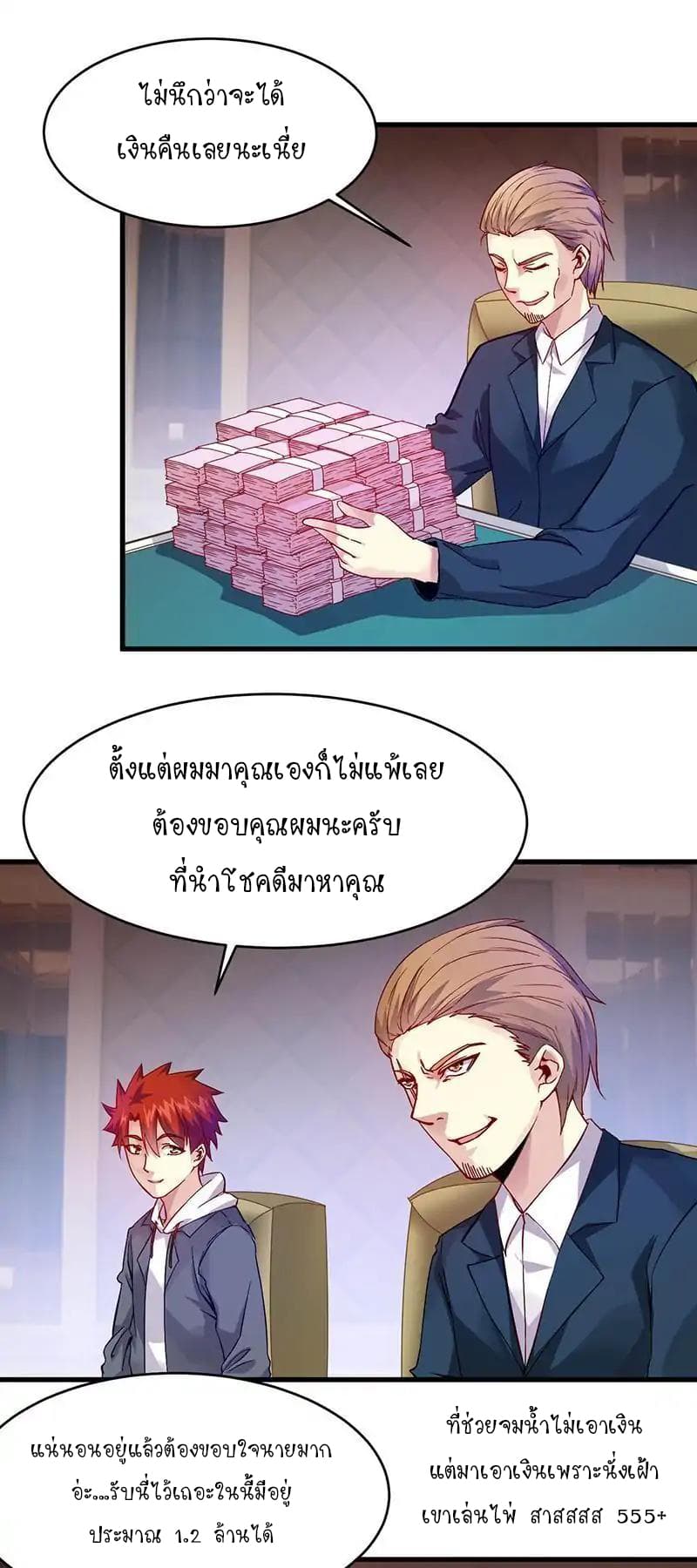 Powerful Juvenile King page 6