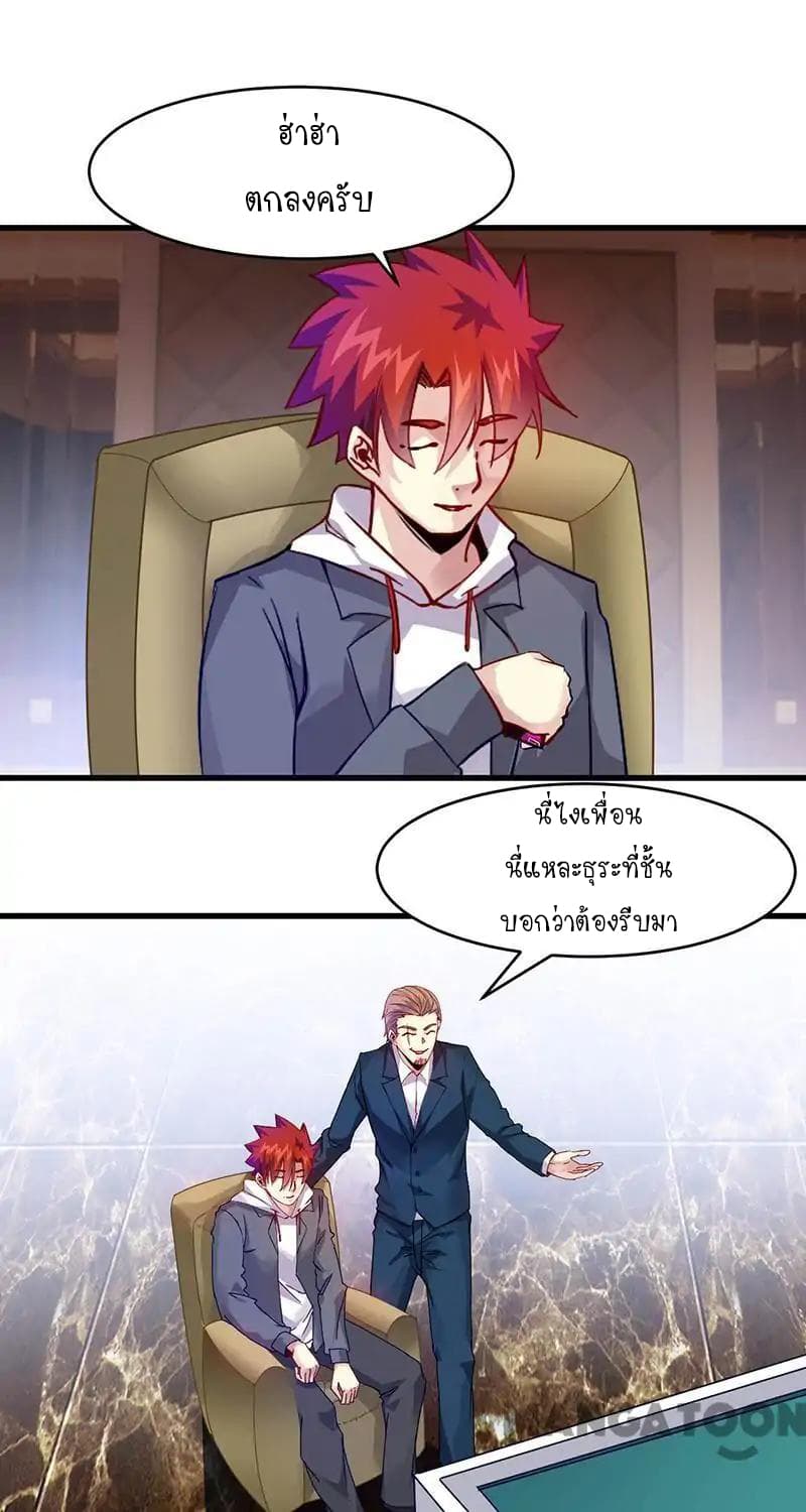 Powerful Juvenile King page 8