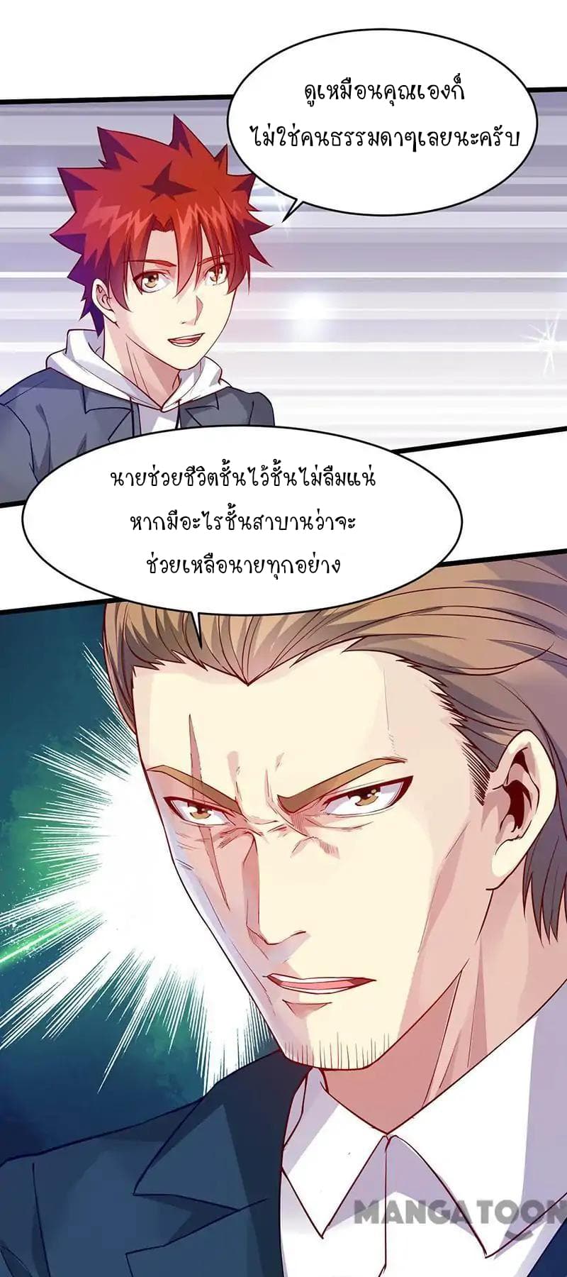 Powerful Juvenile King page 9