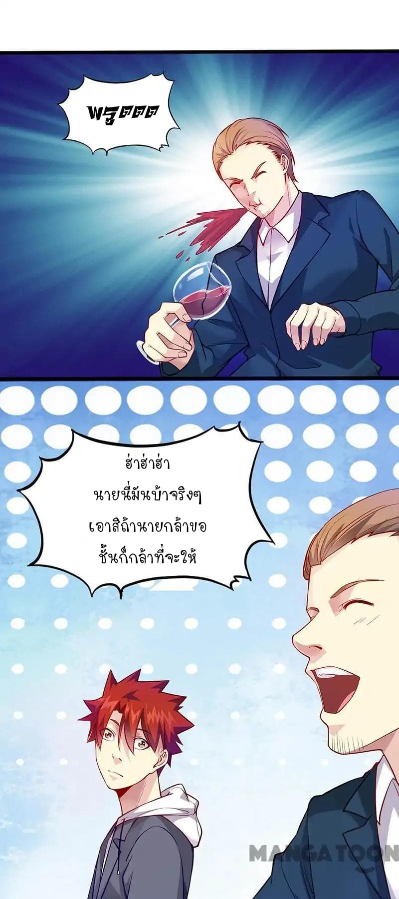 Powerful Juvenile King page 13