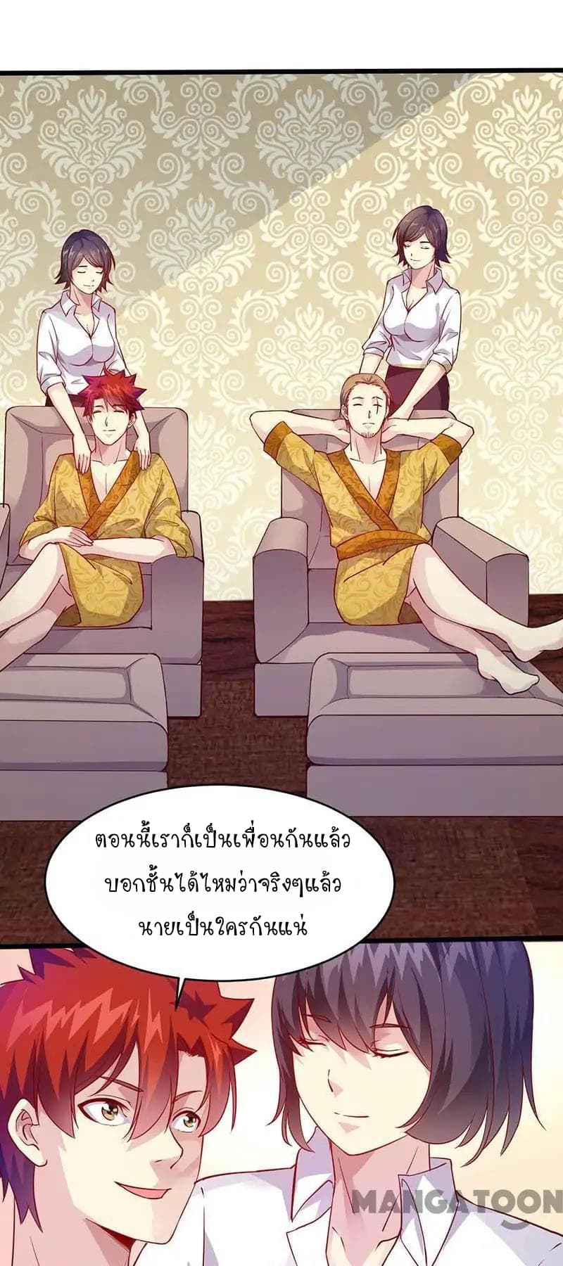 Powerful Juvenile King page 18