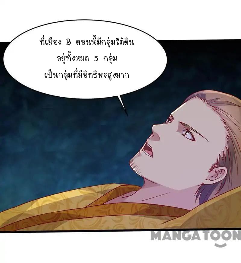 Powerful Juvenile King page 20