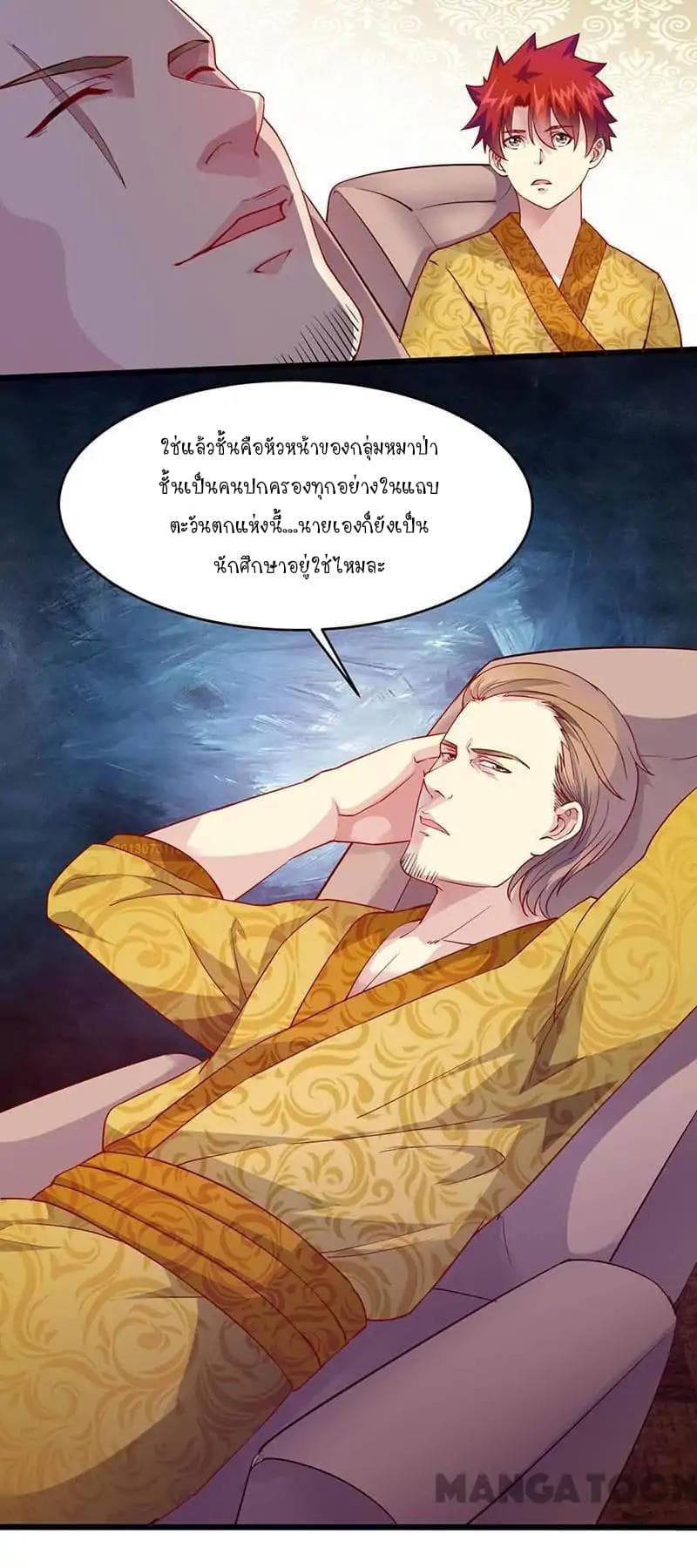 Powerful Juvenile King page 22